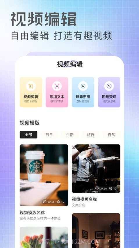 抢先视频工坊自定义版截图3 抢先视频工坊自定义版截图3