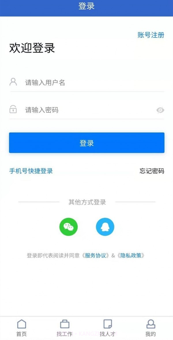 成都招聘网截图4 成都招聘网截图4