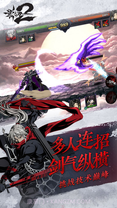 影之刃2APP截图3 影之刃2APP截图3