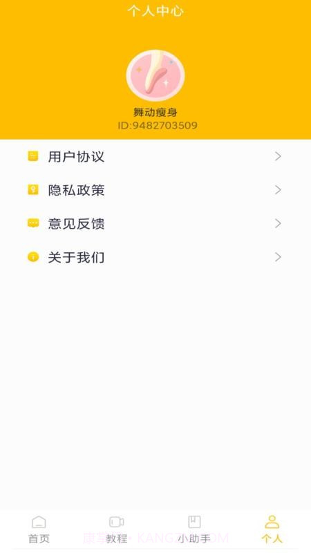 舞动瘦身纯净版截图3