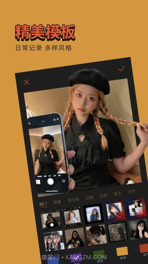 可可修图定制版截图5 可可修图定制版截图5