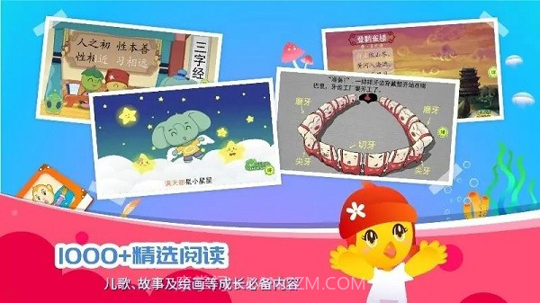 口袋童年免广告版截图2