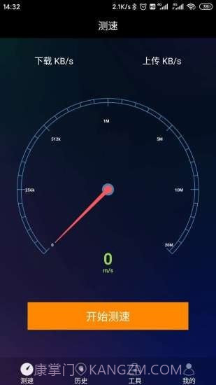 网络测速助手截图1