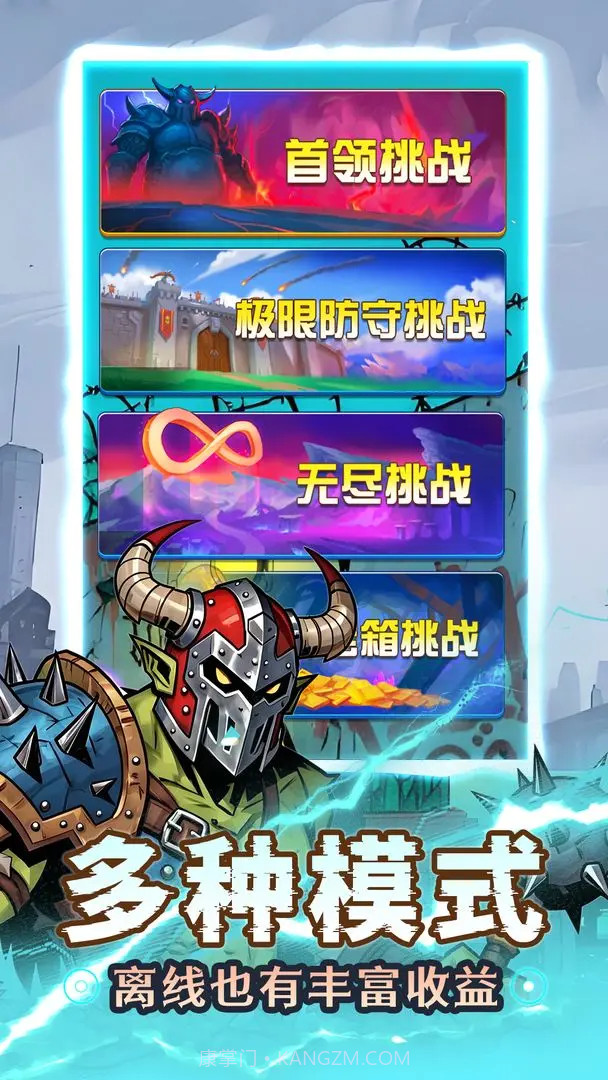 人征塔战精简版截图5