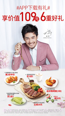 必胜客官网版截图1 必胜客官网版截图1