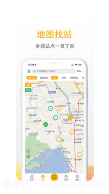 万马爱充截图1 万马爱充截图1