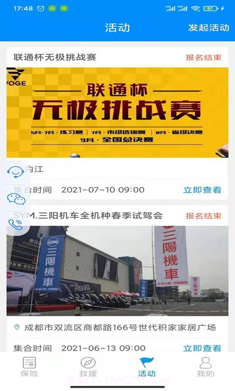 摩托宝无会员截图2 摩托宝无会员截图2