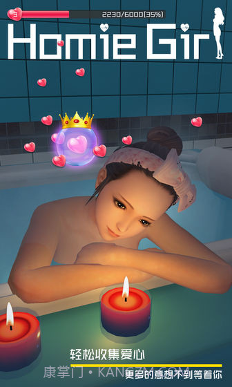 干物少女5.2无限钻石版截图1 干物少女5.2无限钻石版截图1