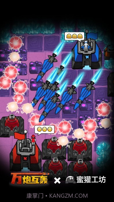万炮互轰修改版截图1