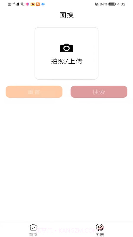 南瓜搜索截图1
