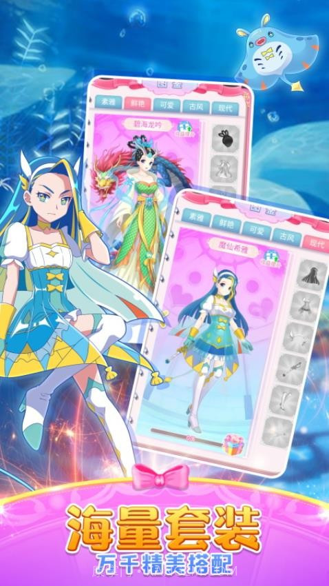 巴啦啦魔法变身2先行服截图4 巴啦啦魔法变身2先行服截图4