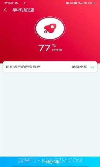 光棱清理大师截图3