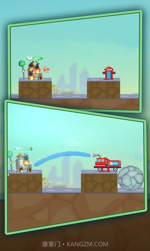 物理消防车截图2