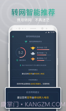 网查查官方正版截图2