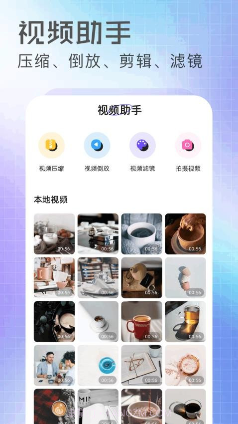 抢先视频工坊自定义版截图1 抢先视频工坊自定义版截图1