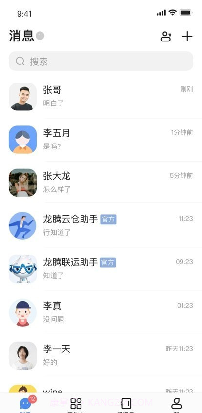 龙腾旺旺截图3 龙腾旺旺截图3