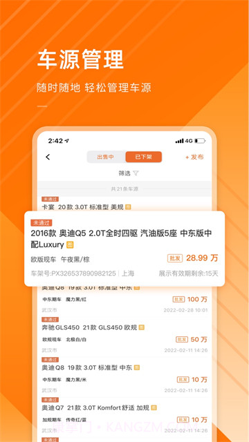 平行之家商家版全新版本截图1