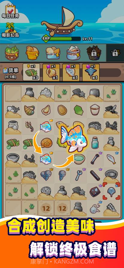 深海寿司离线版截图2 深海寿司离线版截图2