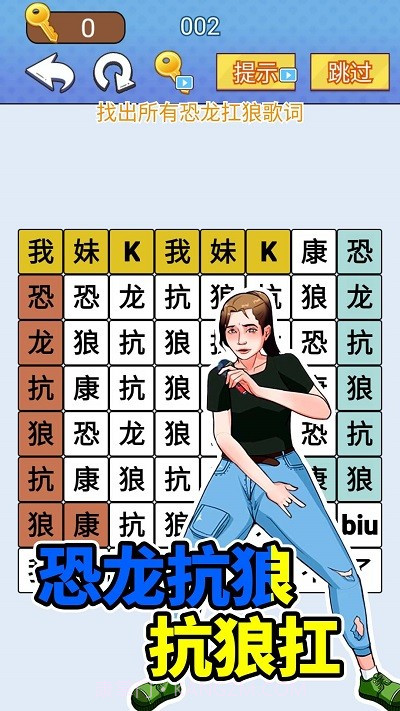 欢乐爆梗王存档版截图4