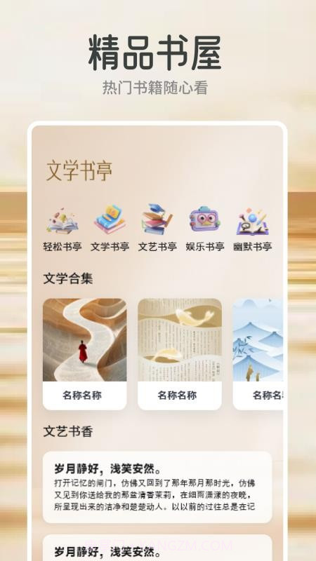 云风阅读官方正版截图3 云风阅读官方正版截图3