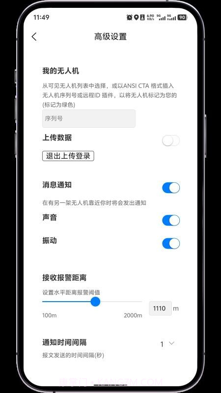 低空卫士老版本截图2