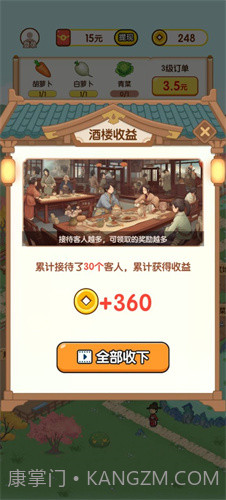 黄金农场最新版截图2 黄金农场最新版截图2