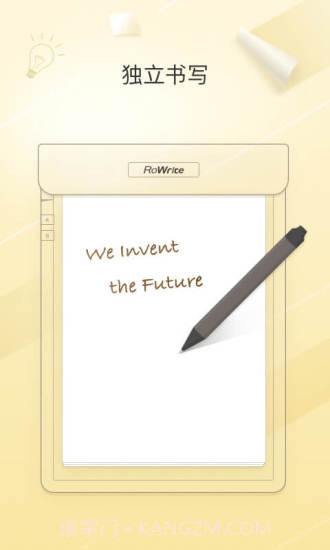 柔记截图1 柔记截图1