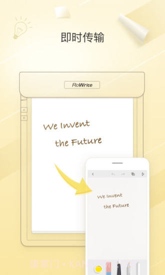 柔记截图2 柔记截图2