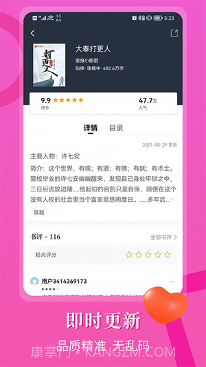 闪文书库免费版截图4 闪文书库免费版截图4