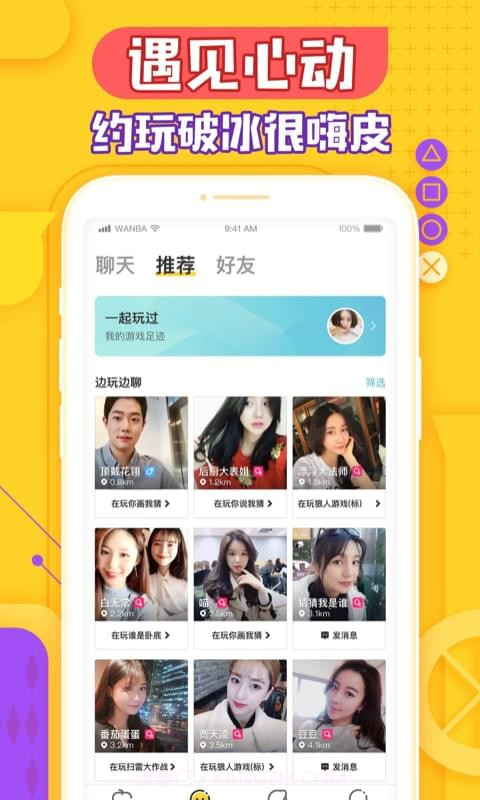 玩吧金币修改器截图5 玩吧金币修改器截图5