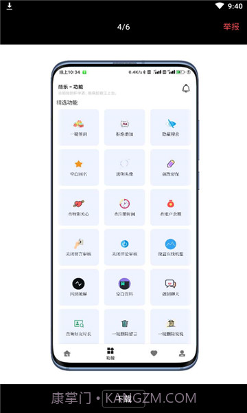 互赞狂魔截图4 互赞狂魔截图4