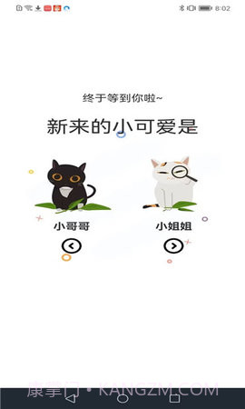 喵趣漫画全新版本截图4