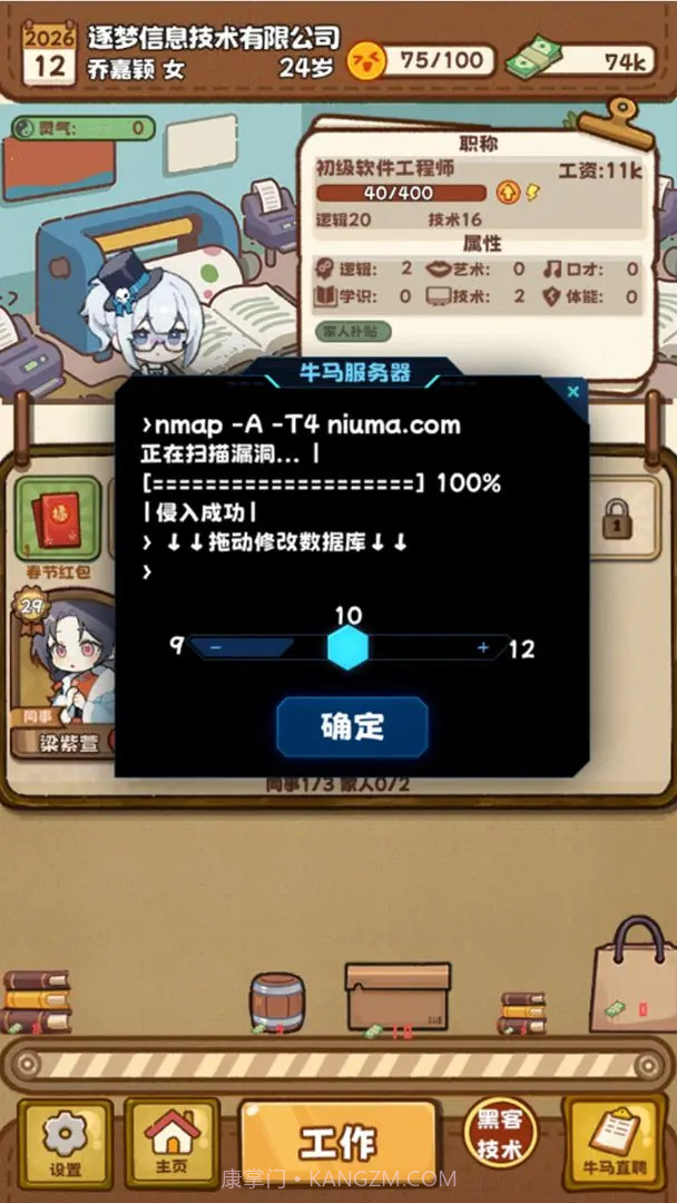 牛马游戏移植版截图5 牛马游戏移植版截图5