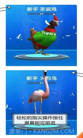 鸡你真溜截图4 鸡你真溜截图4