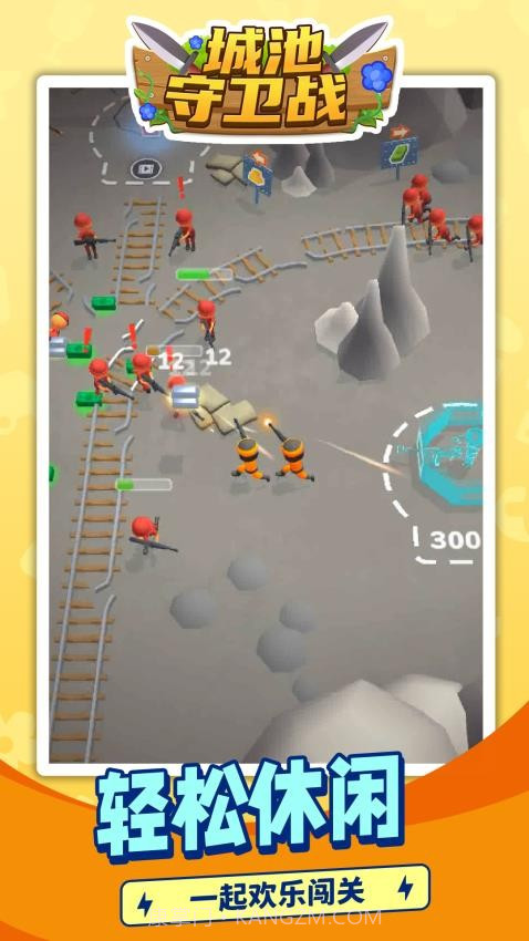 城池守卫战离线版截图3 城池守卫战离线版截图3