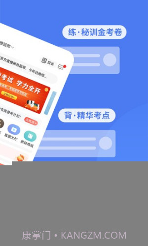 阿虎医考2026最新版截图2 阿虎医考2026最新版截图2