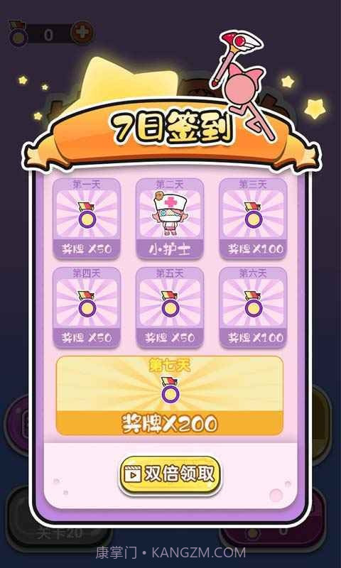 转圈圈的魔力截图4 转圈圈的魔力截图4