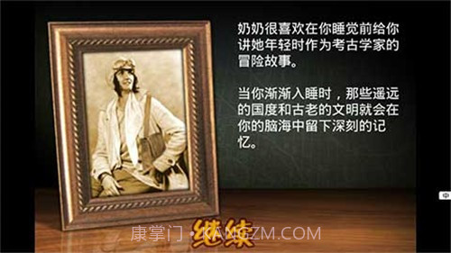 失落之城汉化版截图1 失落之城汉化版截图1