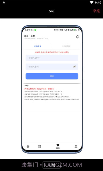 互赞狂魔截图1 互赞狂魔截图1