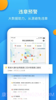 全国违章手机查询工具截图4 全国违章手机查询工具截图4
