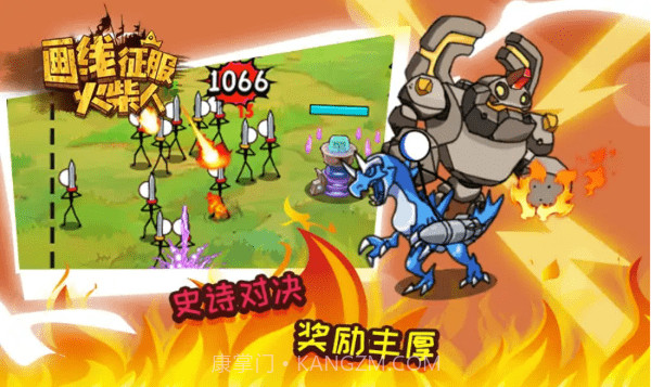 画线征服火柴人单机版截图3 画线征服火柴人单机版截图3
