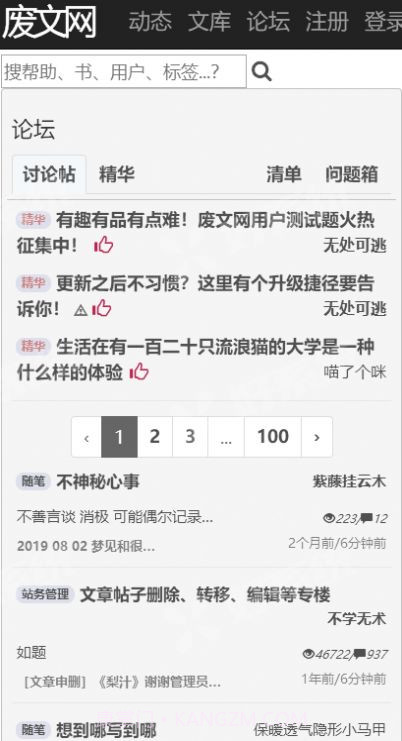 sosadfun废文网入口截图1 sosadfun废文网入口截图1