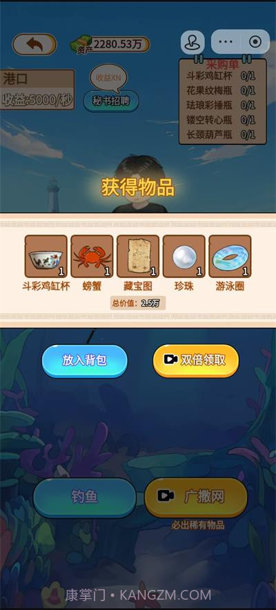 玩的真花呀汉化版截图1