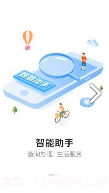 公寓宽带(中国电信公寓宽带)V7.9.2 安卓免费版截图3