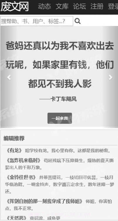 sosadfun废文网入口截图3 sosadfun废文网入口截图3