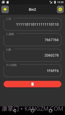 bin2进制转换工具截图3