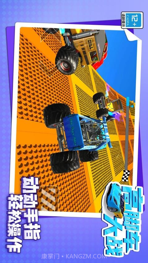 高脚车大战国际版截图2 高脚车大战国际版截图2