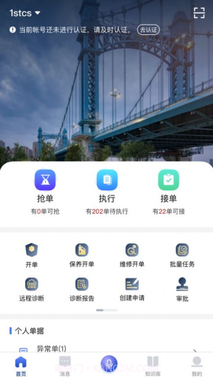 维拓威截图1