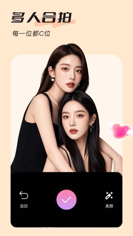美颜实时照相机官网版截图1 美颜实时照相机官网版截图1