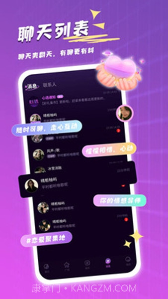 心选语音自定义版截图3